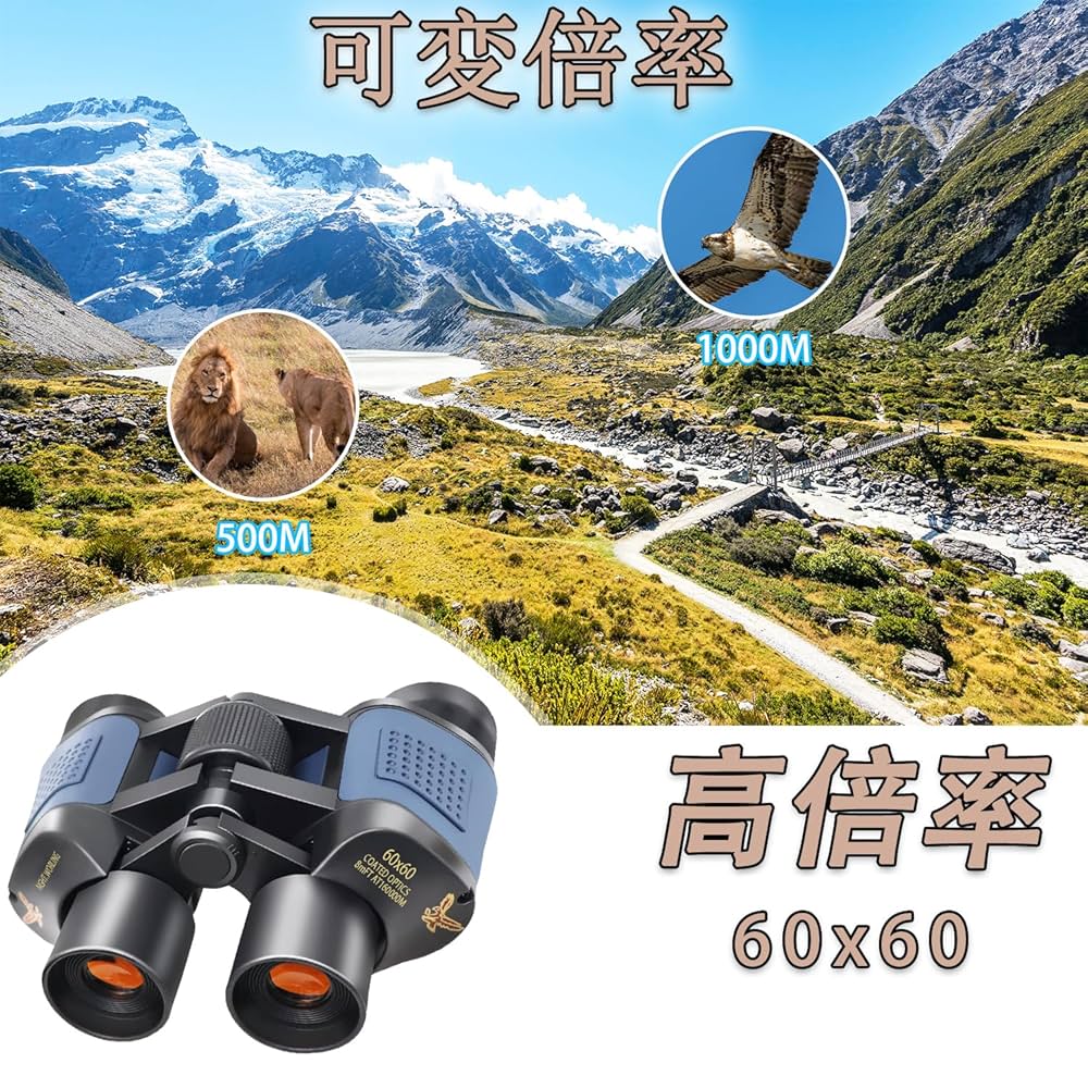 Amazon | JOYEAK 60x60 双眼鏡 高倍率バードウォッチング用 耐